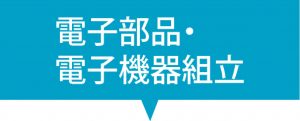 ボタン(組立)